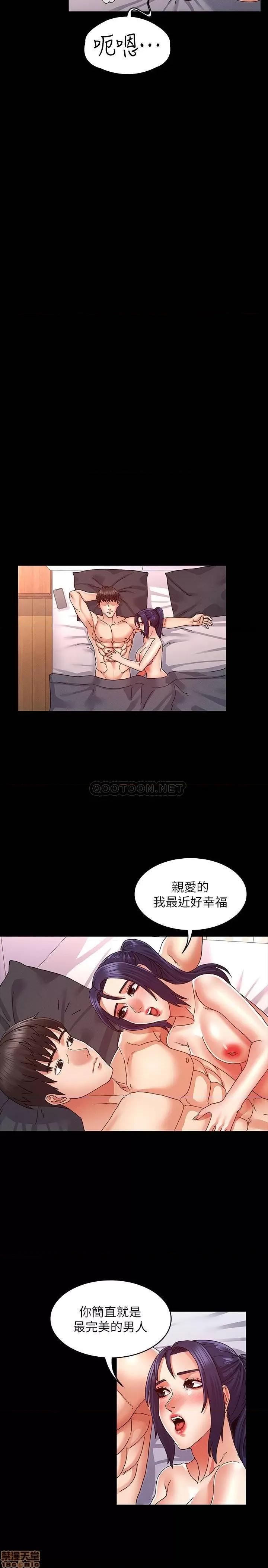 教师体罚 教师体罚 10 第20页