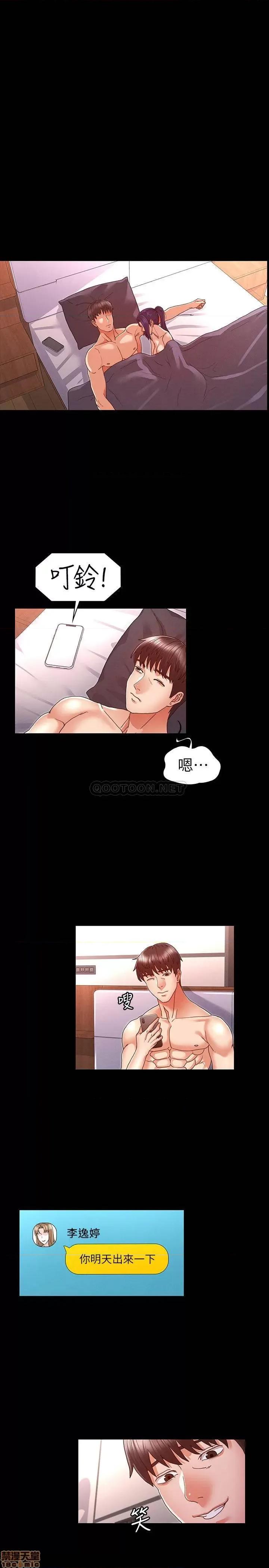 教师体罚 教师体罚 10 第23页