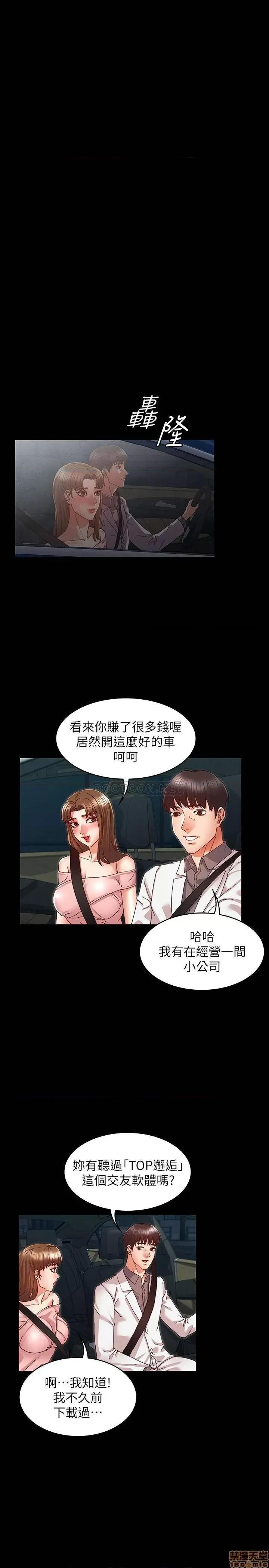 教师体罚 教师体罚 11 第10页