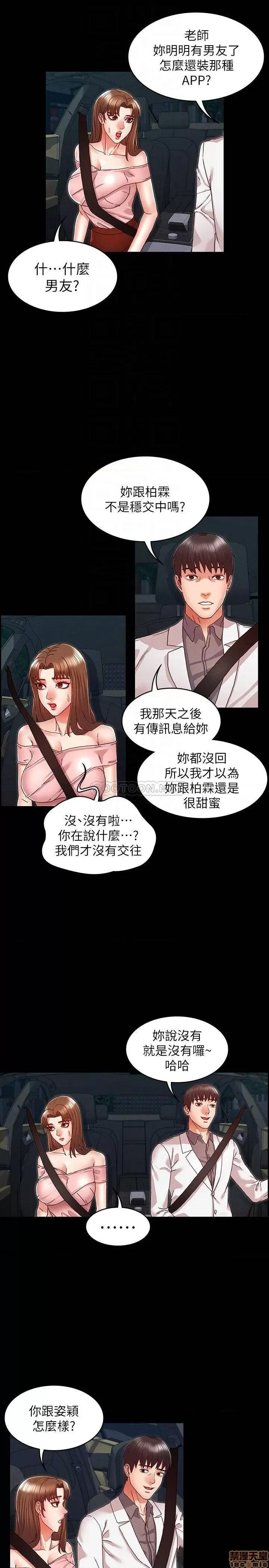 教师体罚 教师体罚 11 第11页