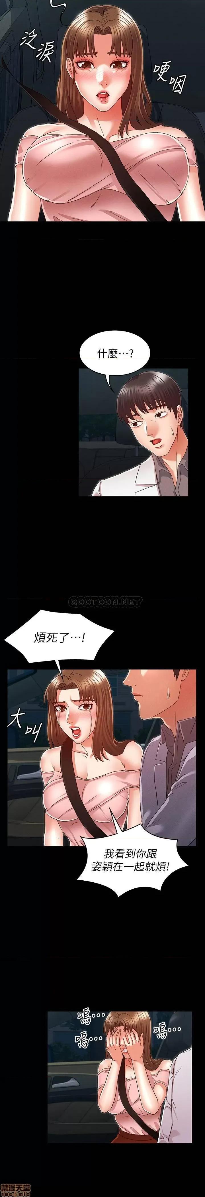 教师体罚 教师体罚 11 第14页