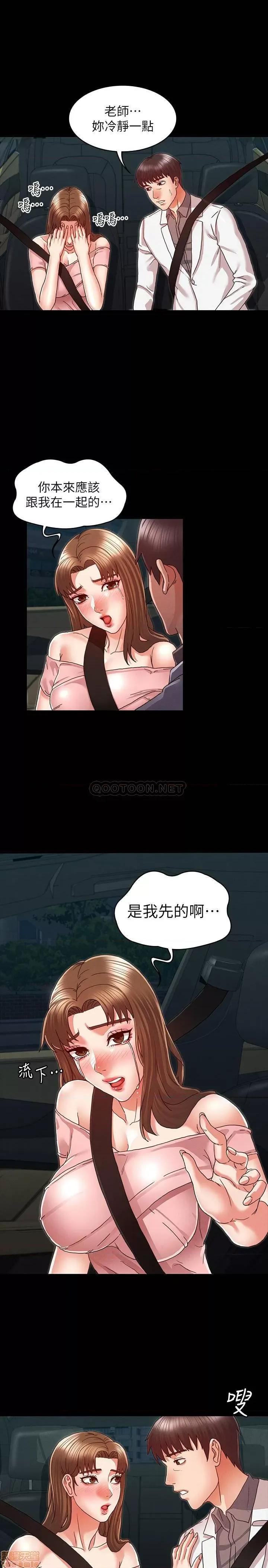 教师体罚 教师体罚 11 第16页