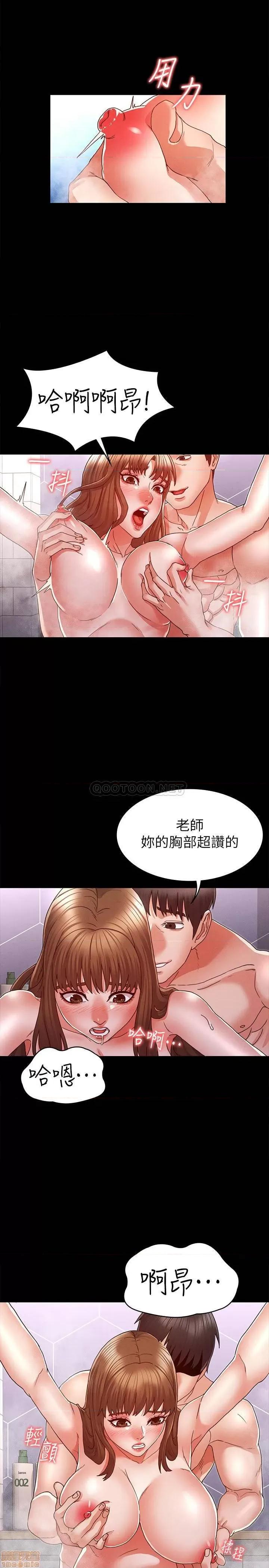教师体罚 教师体罚 12 第8页