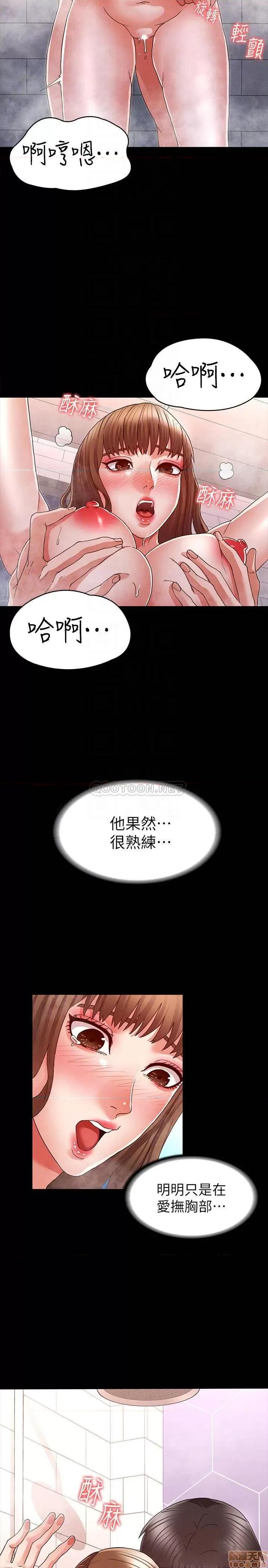 教师体罚 教师体罚 12 第9页