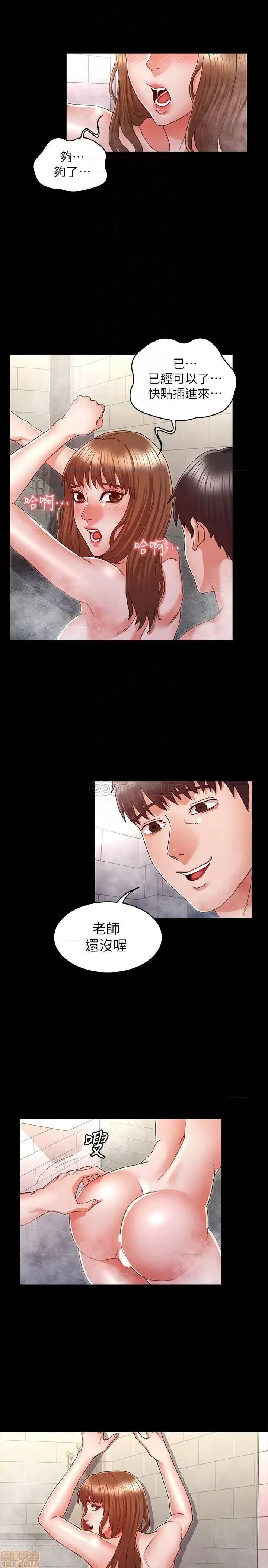 教师体罚 教师体罚 12 第11页
