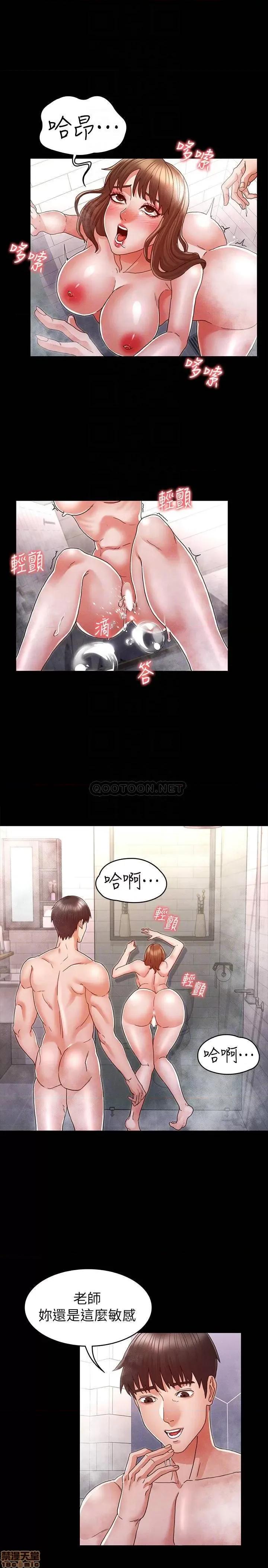 教师体罚 教师体罚 12 第16页