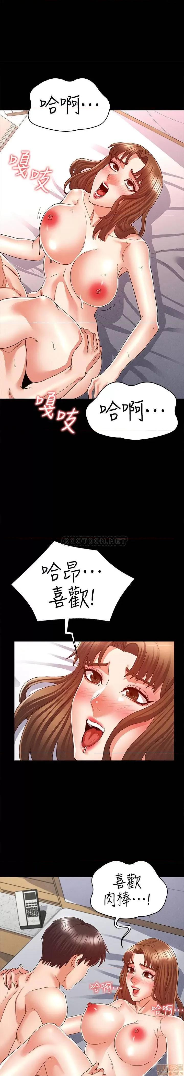 教师体罚 教师体罚 13 第7页