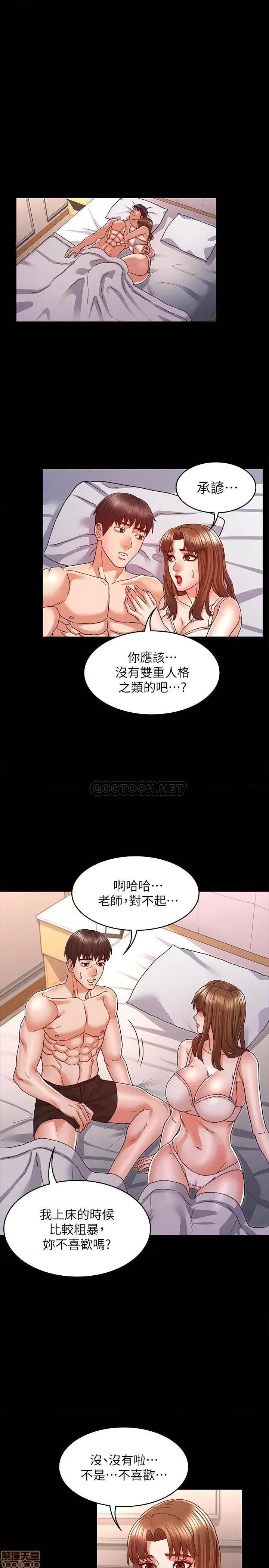 教师体罚 教师体罚 13 第17页
