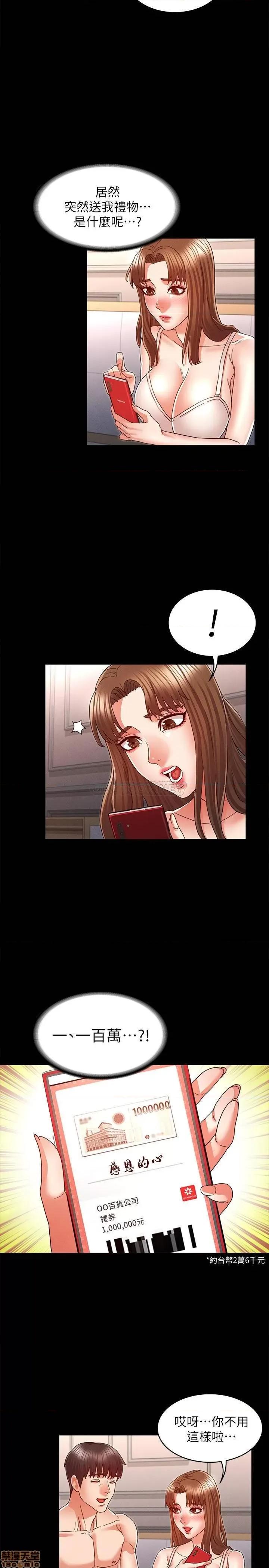 教师体罚 教师体罚 13 第20页