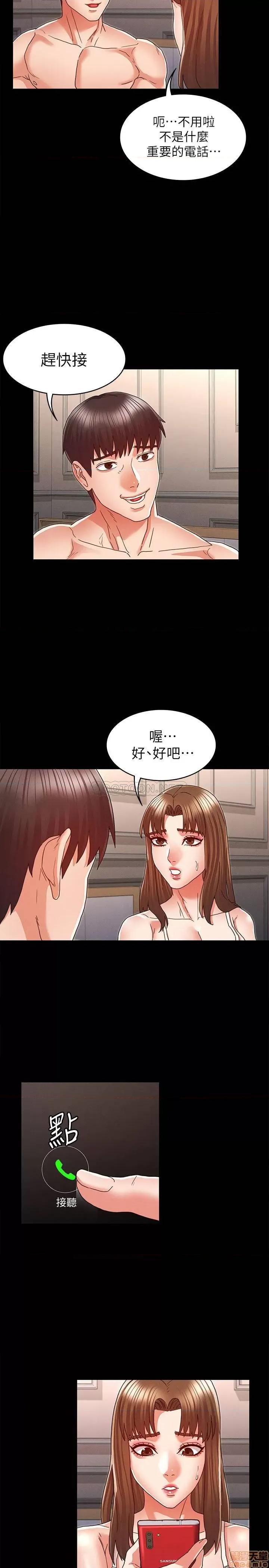教师体罚 教师体罚 13 第23页