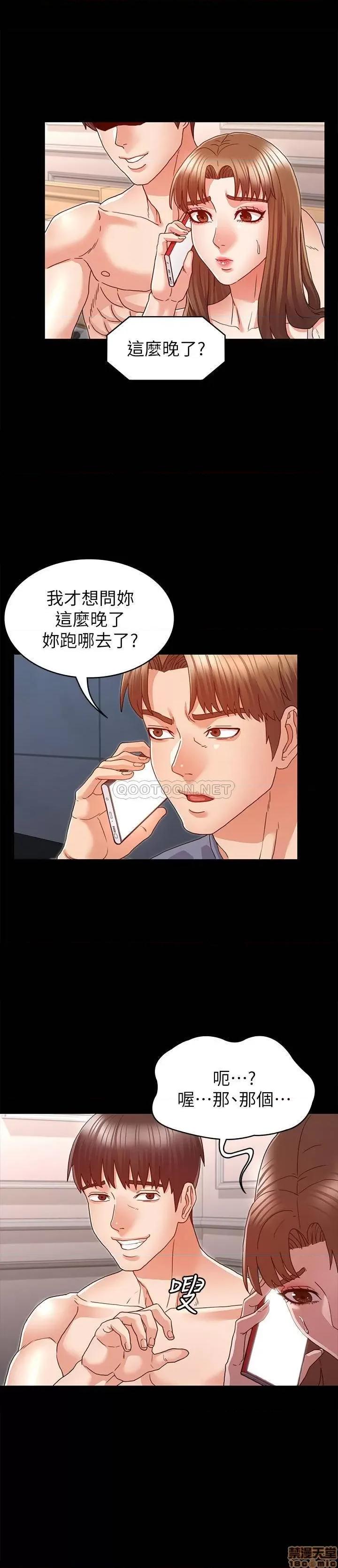 教师体罚 教师体罚 13 第25页