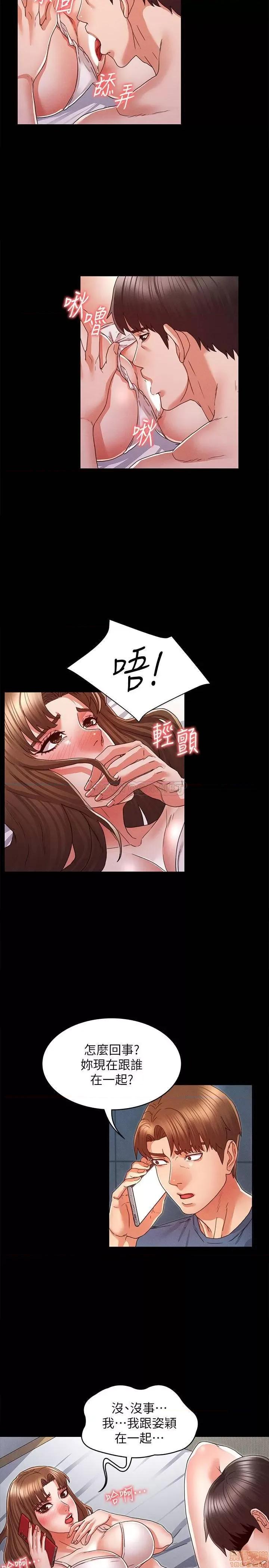 教师体罚 教师体罚 14 第5页