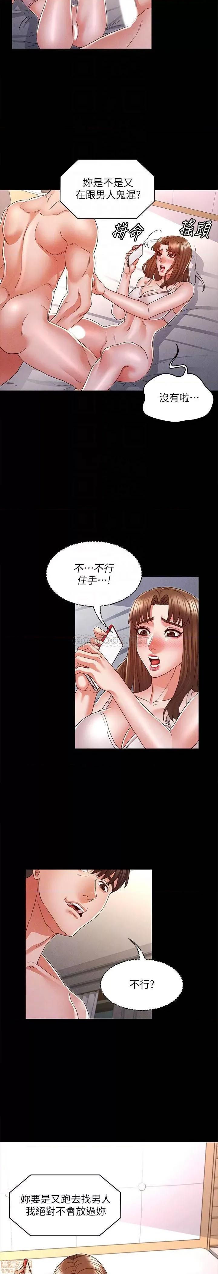 教师体罚 教师体罚 14 第8页