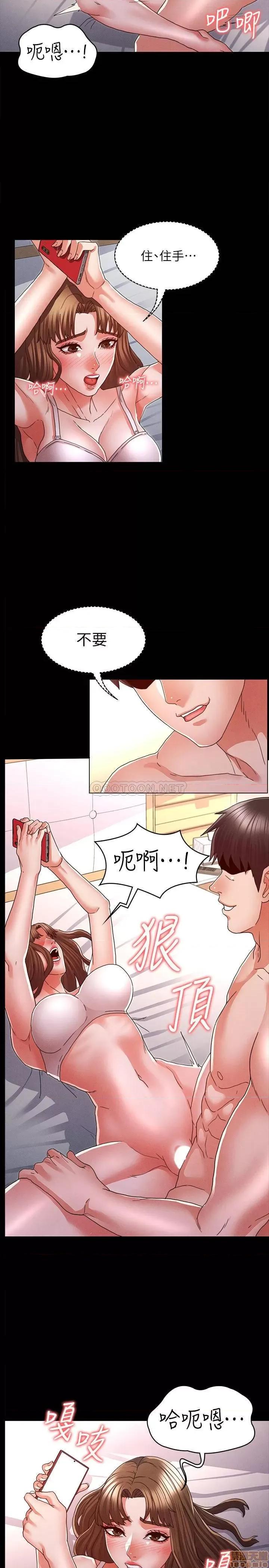 教师体罚 教师体罚 14 第11页