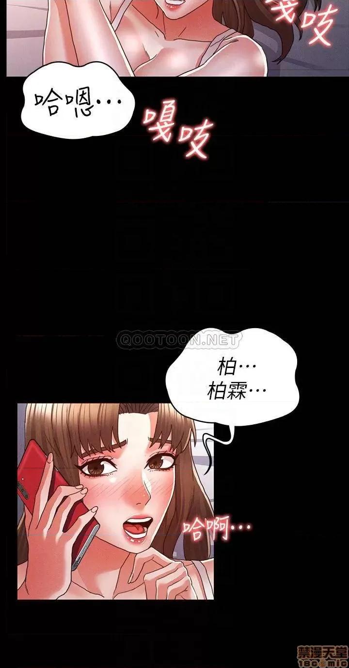 教师体罚 教师体罚 14 第12页