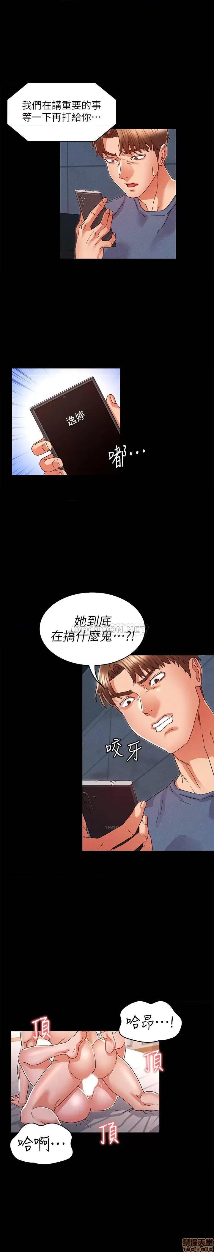 教师体罚 教师体罚 14 第13页