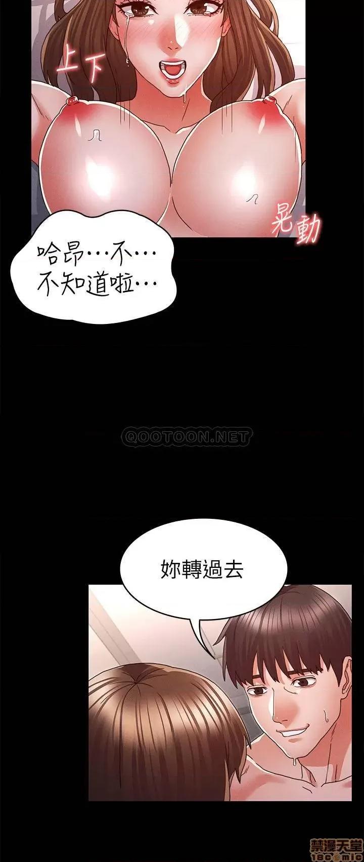 教师体罚 教师体罚 14 第15页