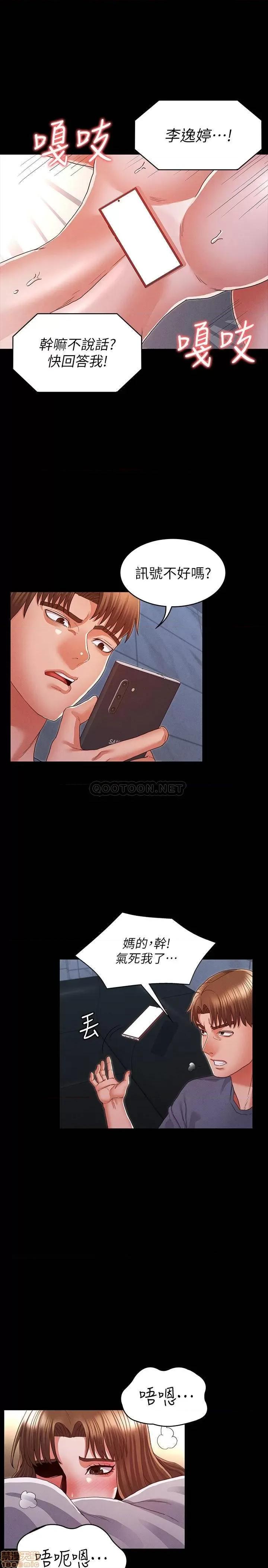 教师体罚 教师体罚 15 第7页