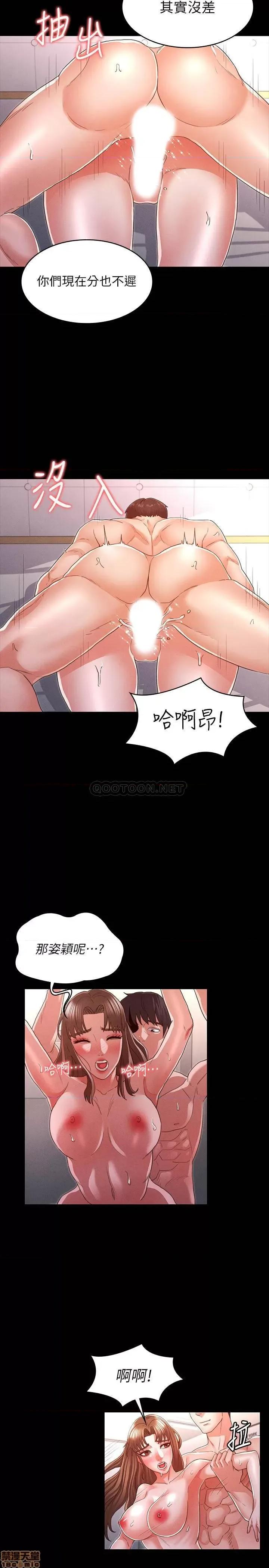 教师体罚 教师体罚 15 第11页