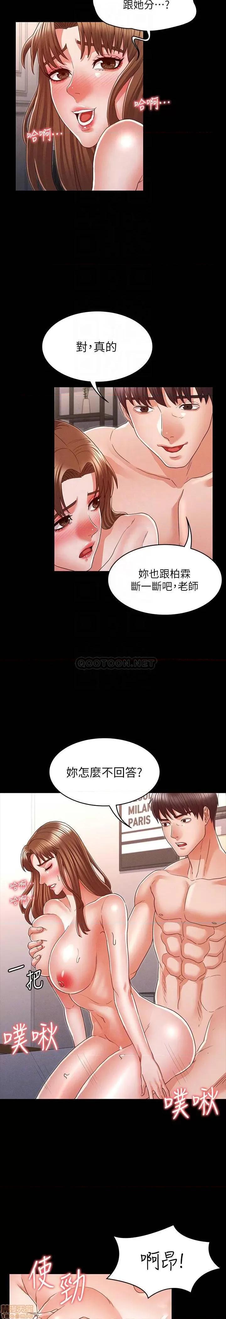 教师体罚 教师体罚 15 第14页