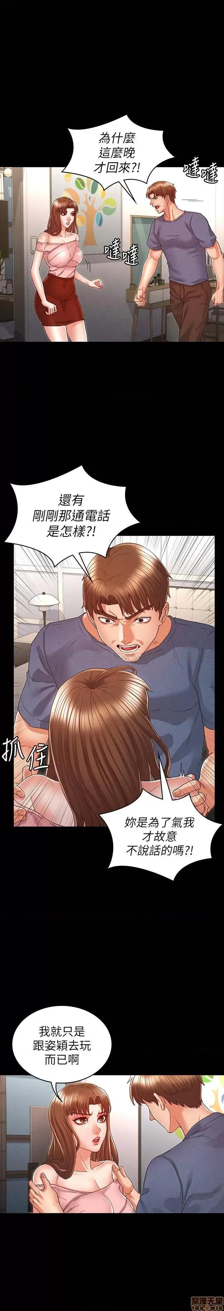 教师体罚 教师体罚 16 第4页