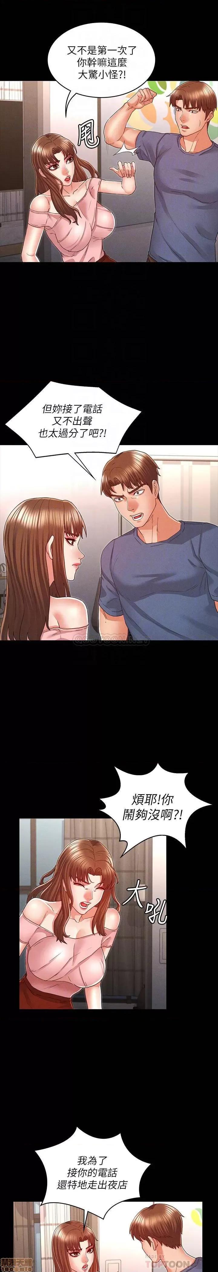 教师体罚 教师体罚 16 第5页