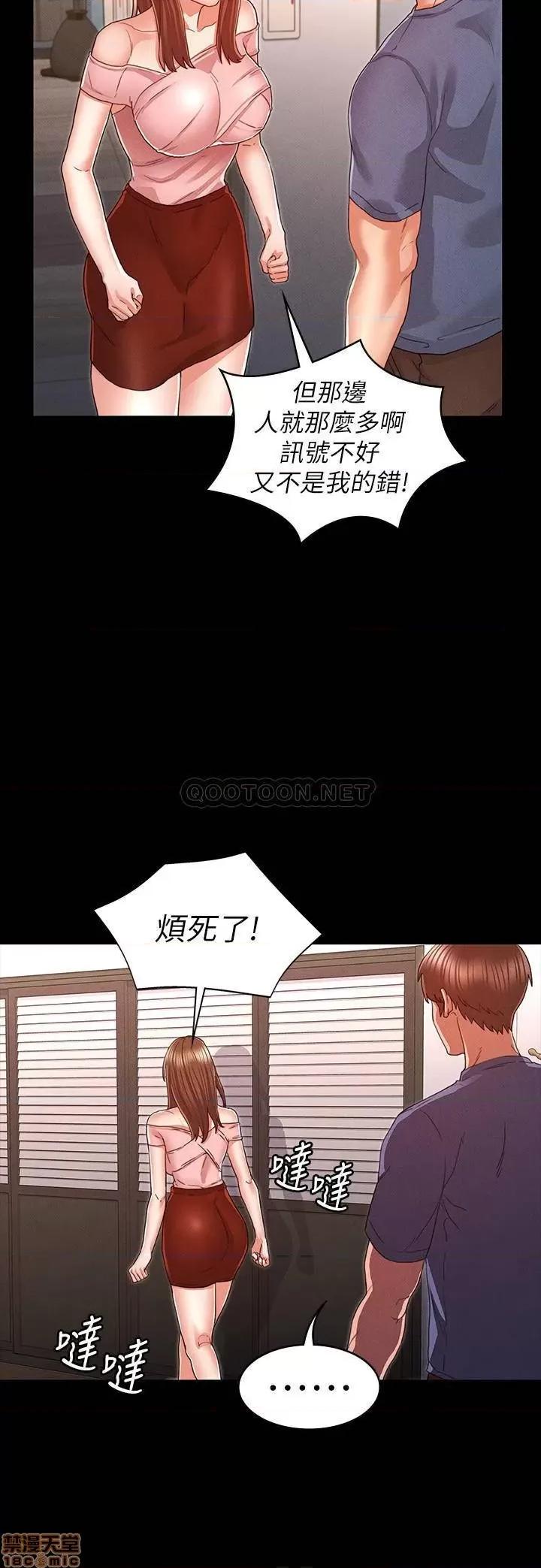 教师体罚 教师体罚 16 第6页
