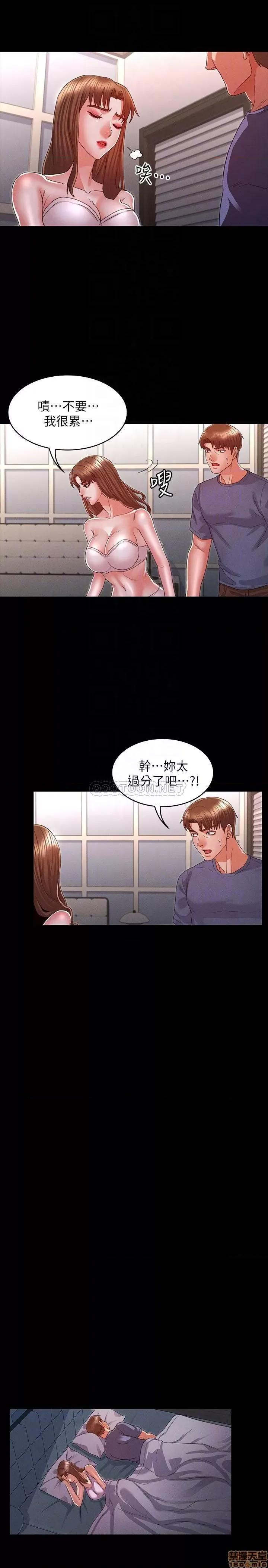 教师体罚 教师体罚 16 第11页