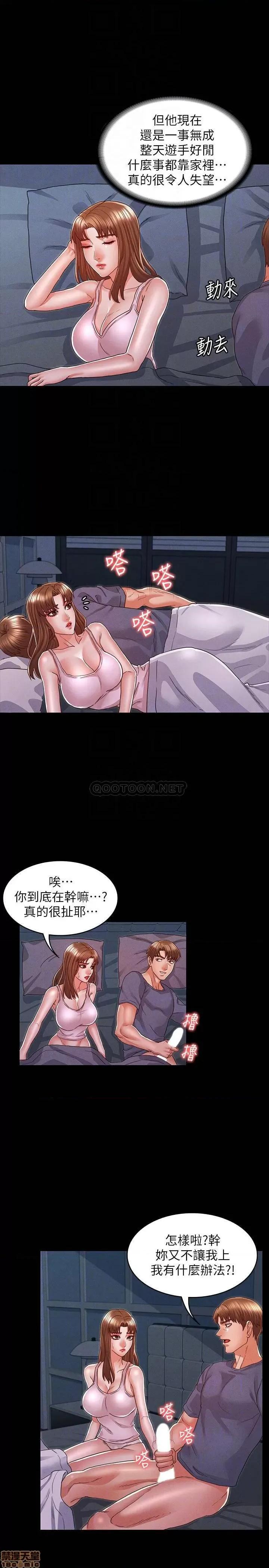 教师体罚 教师体罚 16 第13页
