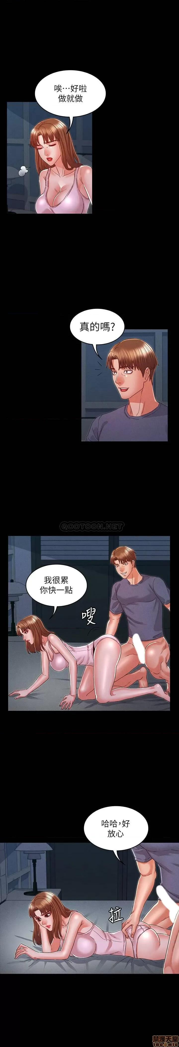 教师体罚 教师体罚 16 第14页