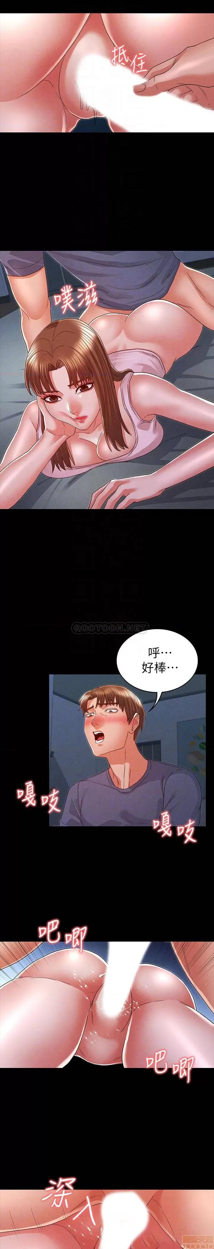 教师体罚 教师体罚 16 第17页