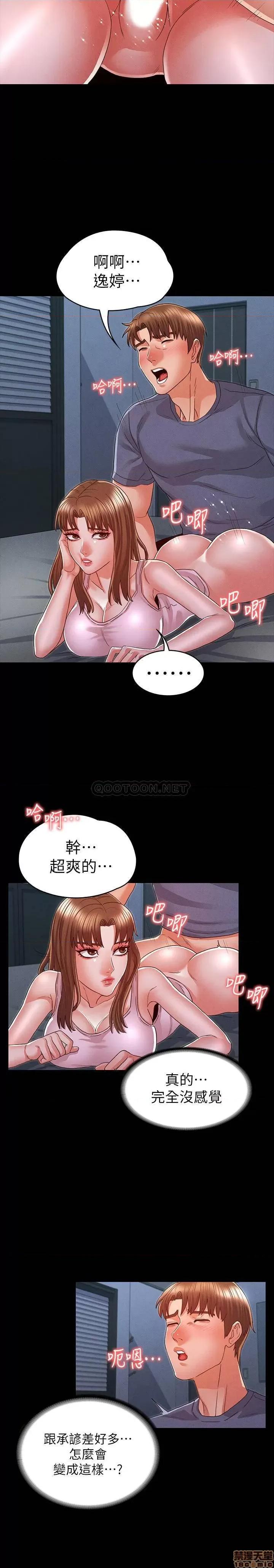 教师体罚 教师体罚 16 第18页