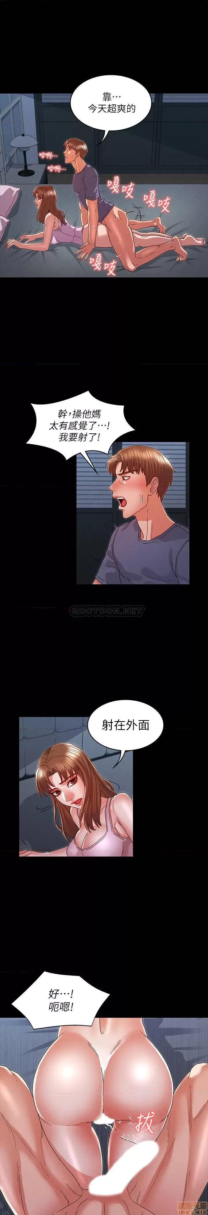 教师体罚 教师体罚 16 第19页
