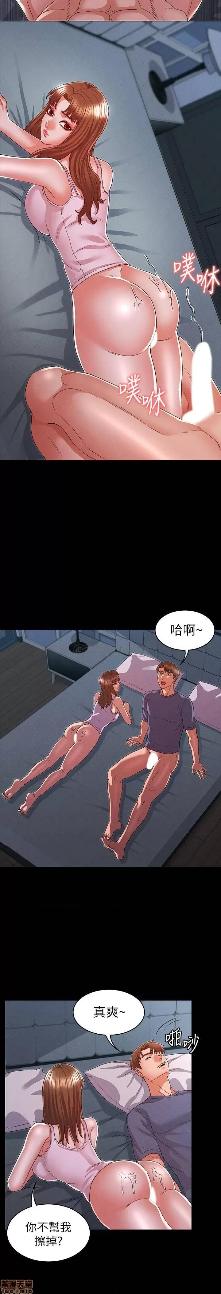教师体罚 教师体罚 16 第20页