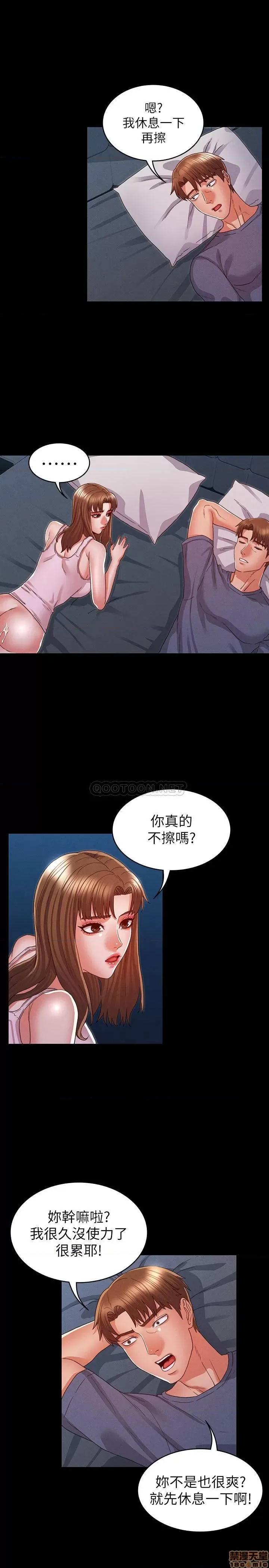 教师体罚 教师体罚 16 第21页