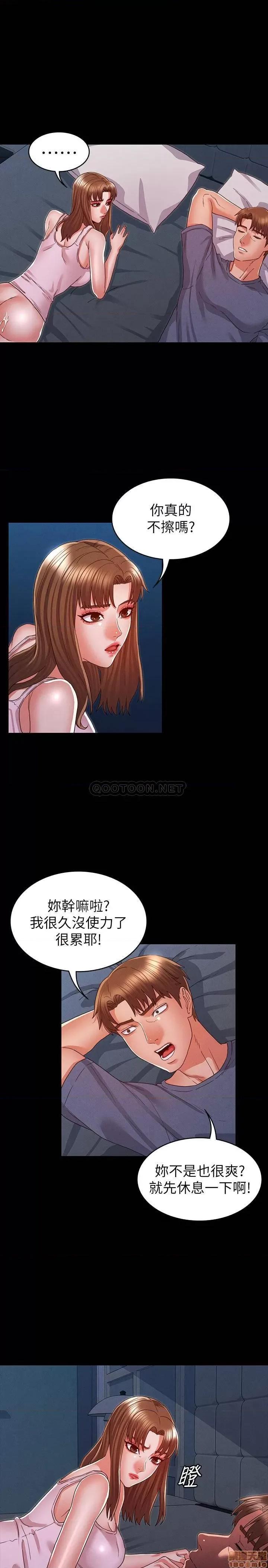 教师体罚 教师体罚 17 第1页