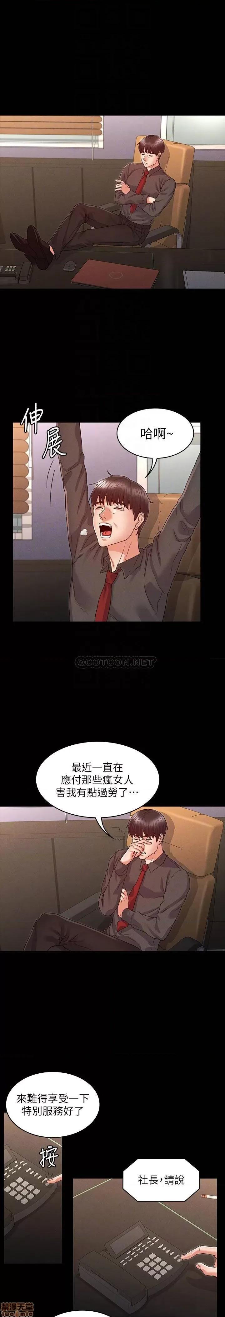 教师体罚 教师体罚 17 第4页