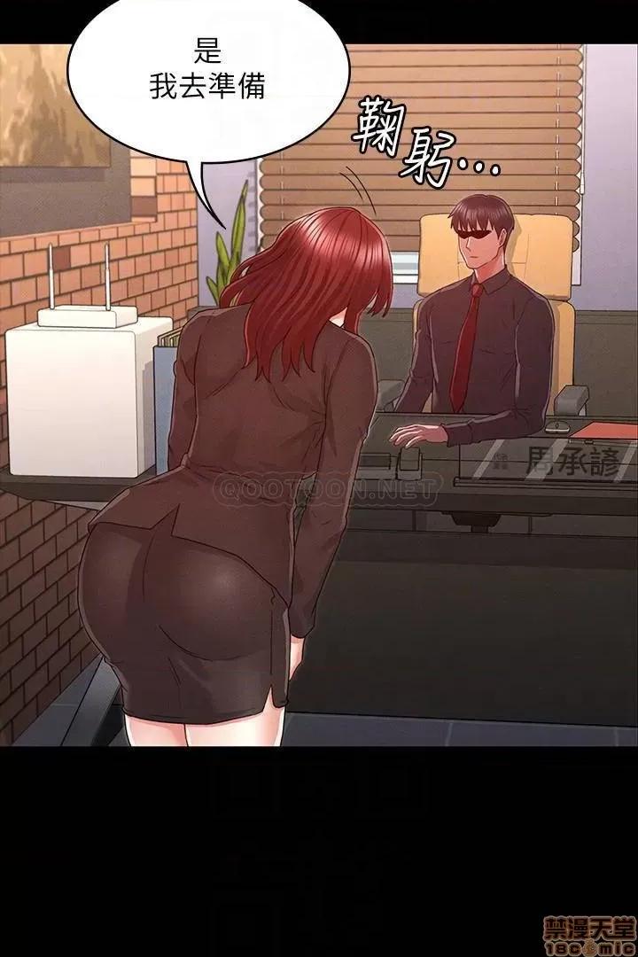 教师体罚 教师体罚 17 第6页