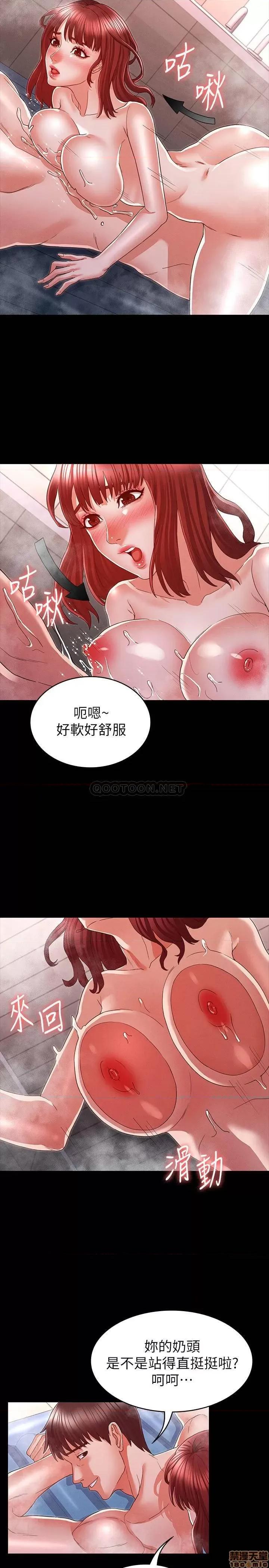 教师体罚 教师体罚 17 第11页