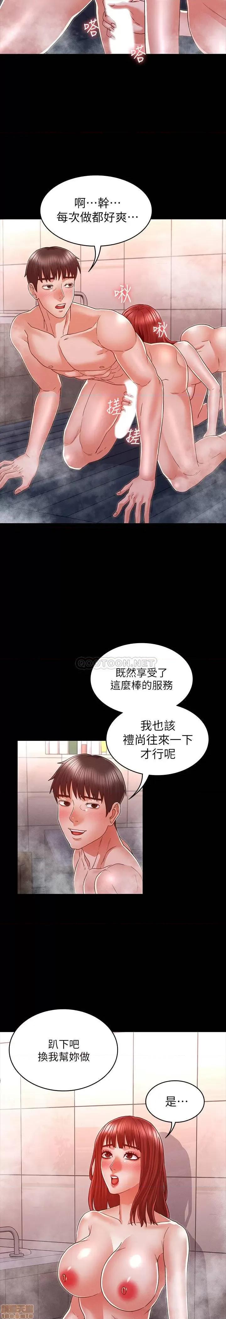 教师体罚 教师体罚 17 第19页