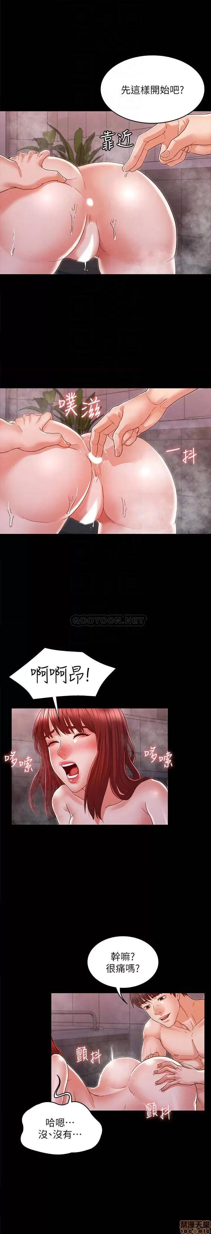 教师体罚 教师体罚 18 第7页
