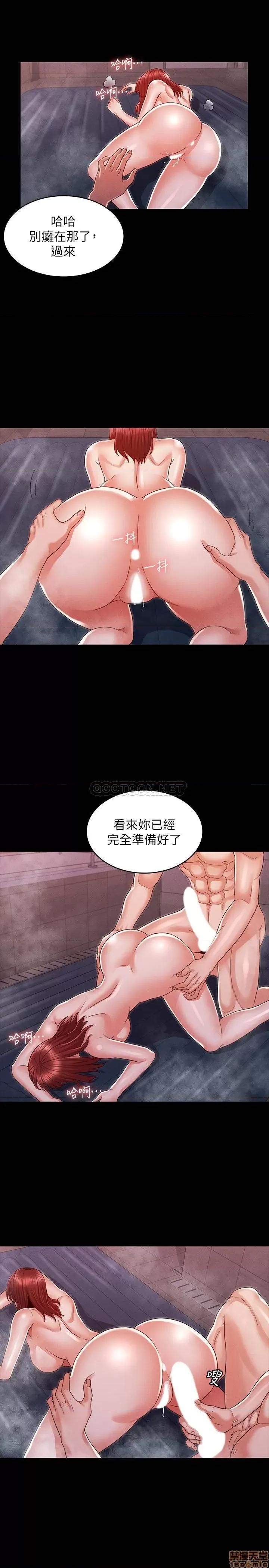 教师体罚 教师体罚 18 第10页