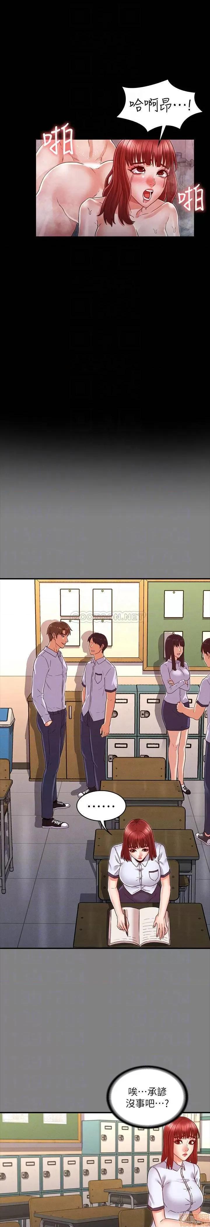 教师体罚 教师体罚 18 第13页