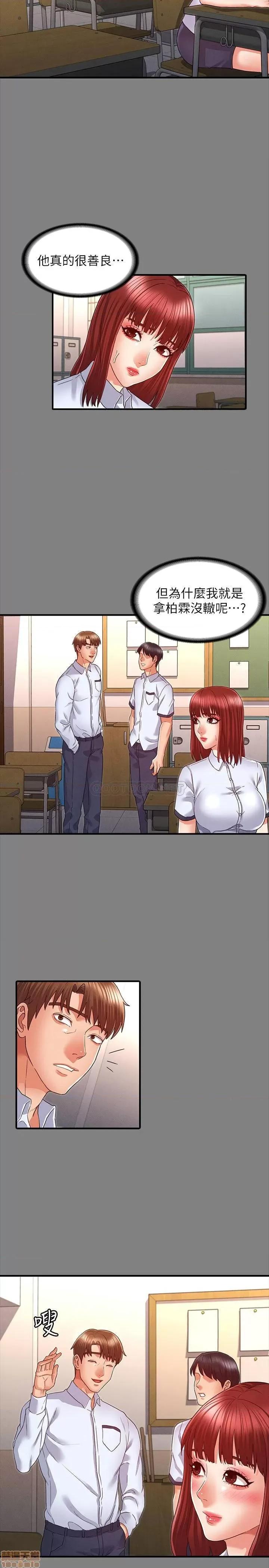 教师体罚 教师体罚 18 第14页