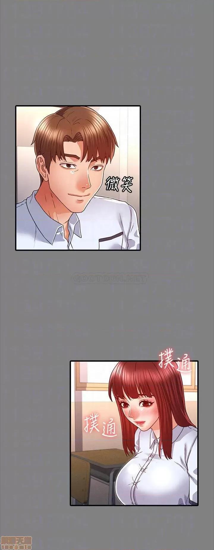 教师体罚 教师体罚 18 第15页