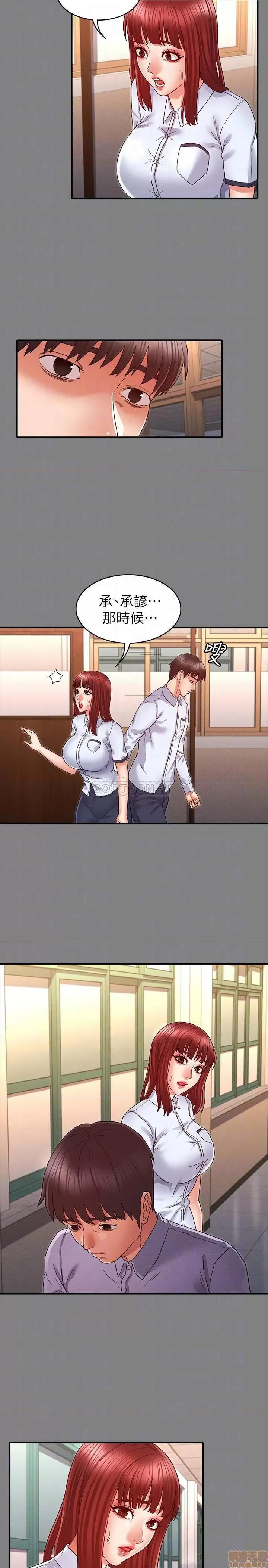 教师体罚 教师体罚 18 第17页