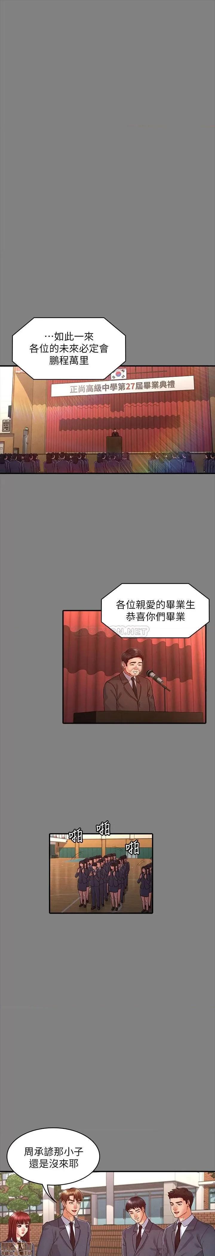 教师体罚 教师体罚 18 第19页