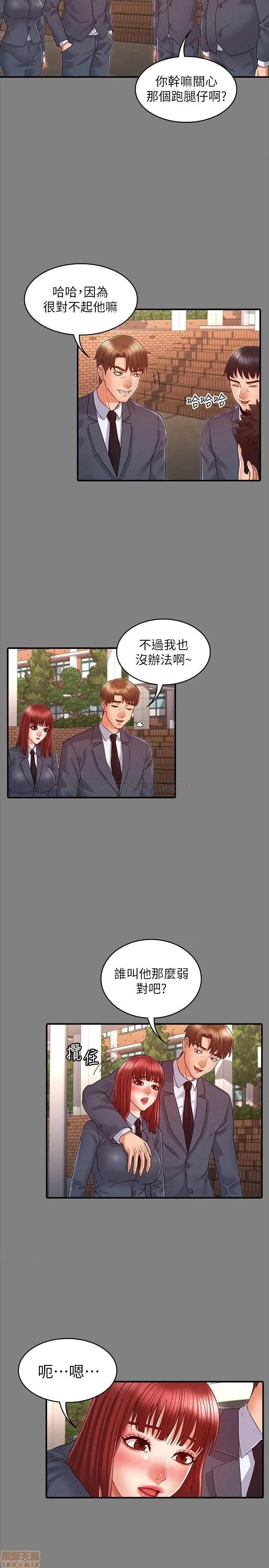 教师体罚 教师体罚 18 第20页