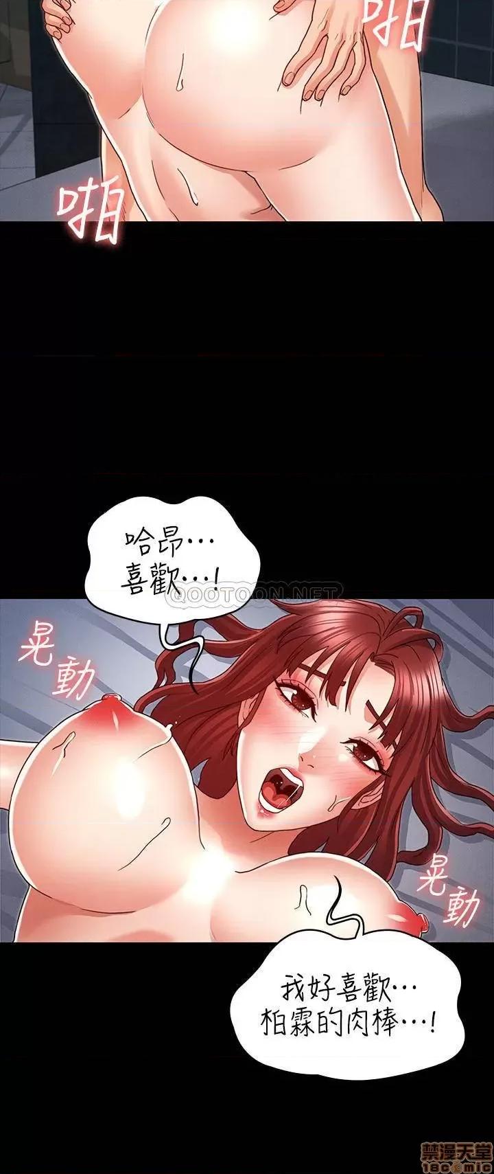 教师体罚 教师体罚	19 第13页