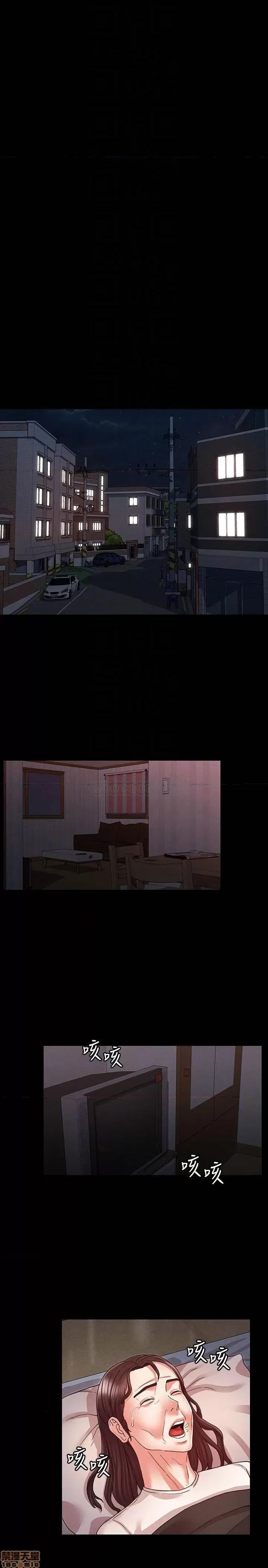 教师体罚 教师体罚	19 第16页